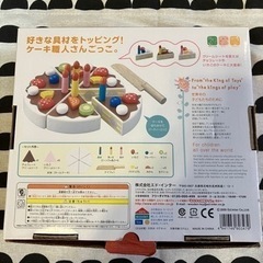 おままごと　ケーキ　Ed.interの画像