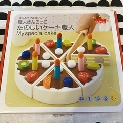 おままごと　ケーキ　Ed.inter