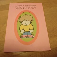 ベトナム　パプアニューギニア他　バースデーカード　グリーティングカード4枚セットの画像