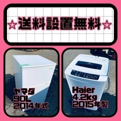 送料設置無料❗️⭐️限界価格に挑戦⭐️冷蔵庫/洗濯機の今回限りの激安2点セット♪