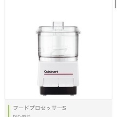 【元値約8000円】フードプロセッサー　ミキサー