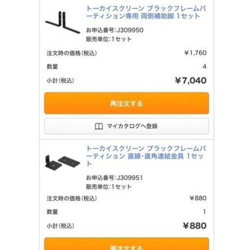 【トーカイスクリーン】パーティション・仕切り