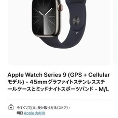 AppleWatch Series 9（GPS + Cellul...