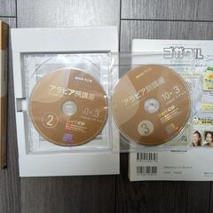 NHKアラビア語講座 CD&テキストの画像