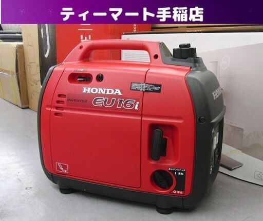 ホンダ 発電機 EU16i ポータブル発電機 インバーター発電機 HONDA アウトドア 災害対策に 札幌 手稲