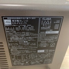 家電 キッチン家電 オーブンレンジの画像