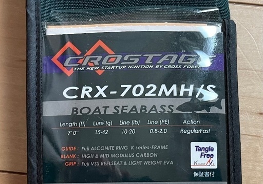 【値下げ】クロステージ ボートシーバス CRX-702MH/S