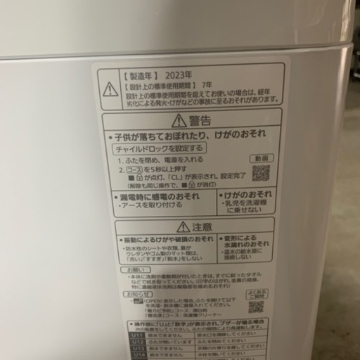 洗濯機　パナソニック Panasonic NA-F5B1  全自動洗濯機 5kg 2023年製 保護カバー付　中古品　動作確認済み