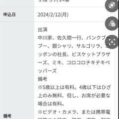 よしもとお笑いライブ  in船橋 2名分の画像