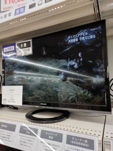 6ヶ月間動作保証付 液晶テレビ SHARP 2015年製