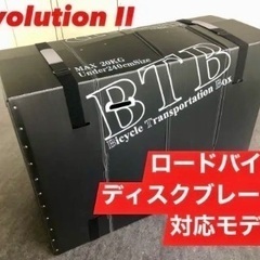 BTB 輪行箱ディスクブレーキ用の画像