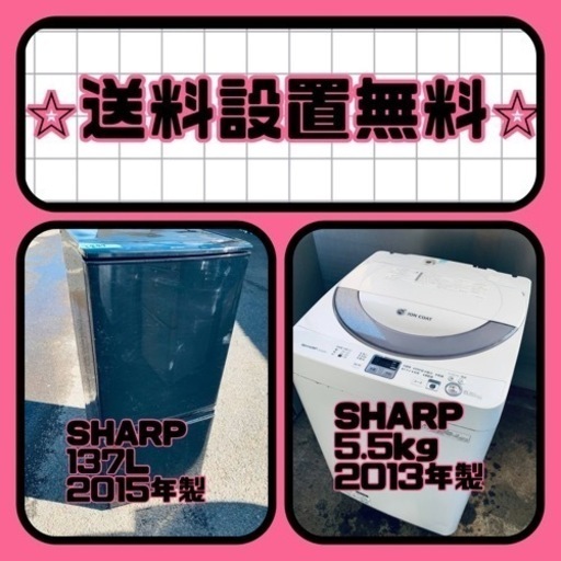 ⭐️緊急企画⭐️送料設置無料❗️早い者勝ち❗️現品限り❗️冷蔵庫/洗濯機の2点セット♪