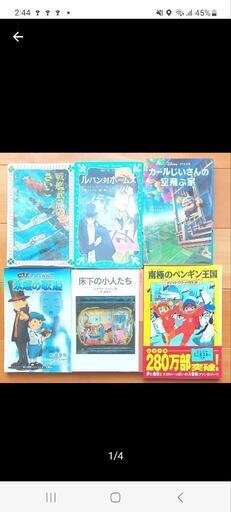 児童文学　まとめ売り