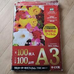 A3ラミネーターフォルム