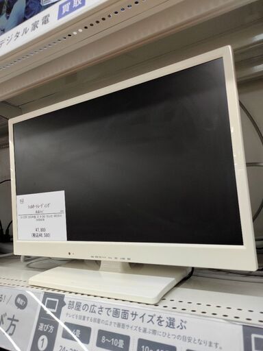 6ヶ月間動作保証付 液晶テレビ シェルタートレーディング 2013年製