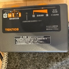 ホットカーペットの画像