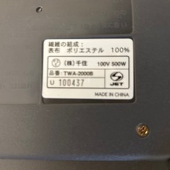 ホットカーペットの画像