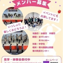 寒川　ヒップホップ　中学生クラス　HIPHOP