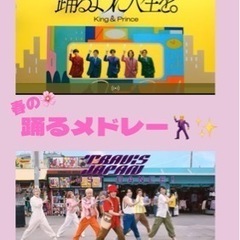 【踊る推し活♪】HSDance Dayサークルvol.12