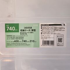 カインズコロ付き収納ケース3個の画像