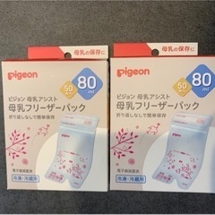 【母乳パック】