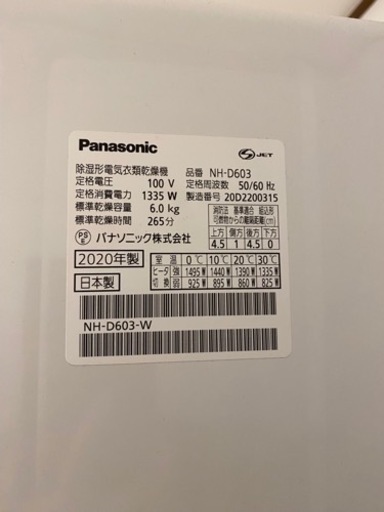 使用少　パナソニック 衣類乾燥機 6kg ➕自立スタンド
