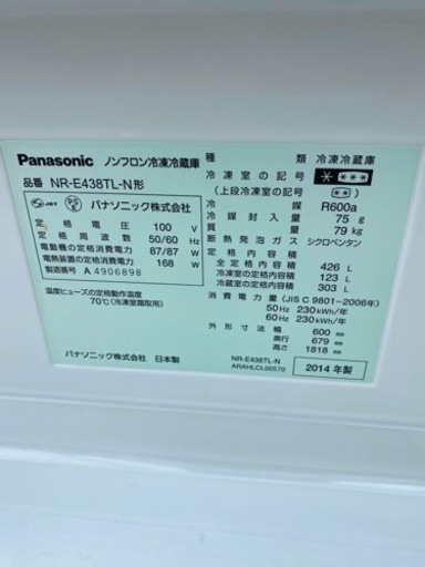 ✅大型冷凍冷蔵庫?設置込み㊗️保証付?配達可能