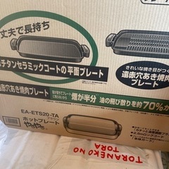家電 キッチン家電 ホットプレートの画像