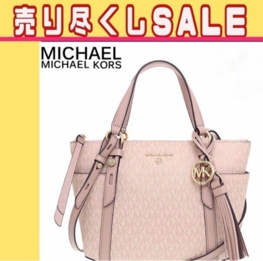 マイケルコース MICHAEL KORS バッグ トートバッグ サリバン シグネチャー スモール コンバーチブル トップ ジップ タッセル トート レディース ブランド 通販 斜めがけ