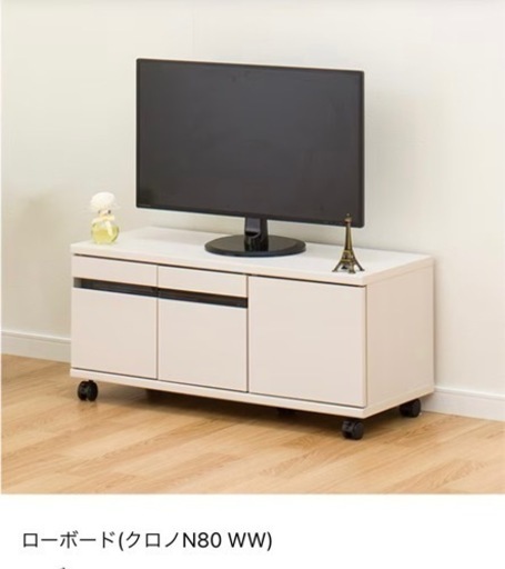 ★引取先決定★ニトリ テレビ台 ローボード(クロノN80 WW)家具 収納家具 テレビ台