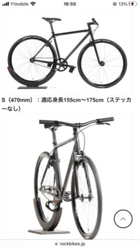 rock bikes Rizer(フレーム・フォーク・ホイール)sサイズ　trans black