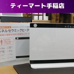 スリーアップ 人感センサー付きパネルセラミックヒーター CHD-...