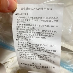 「取引中 26日まで」ニトリ　かけ布団　シングルサイズ　の画像