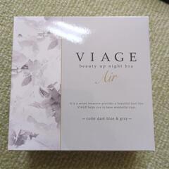 VIAGEブラ  ナイトブラ