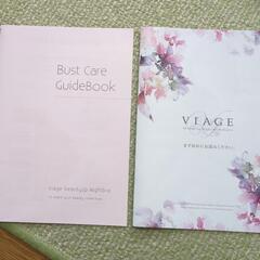 VIAGEブラ  ナイトブラの画像