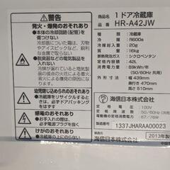 ハイセンス　小型冷蔵庫の画像