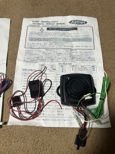 値下げしました❗️キジマ サイクルアラーム コンバットV 9V-12V コンバットⅡ Ⅲ・Vオプション付