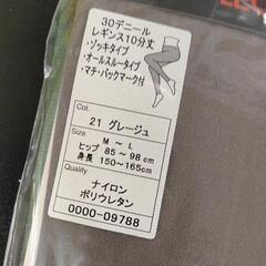 0323-047 レギンスセットの画像