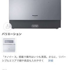 【早期取引希望】食器洗い乾燥機（食洗機） 　NP-TZ200-Sの画像