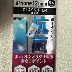 【最終値下げ】iPhone12miniフィルム