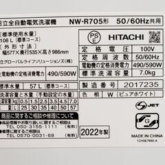 HITACHI 2022年製 7.0㎏全自動洗濯機 NW-R705の画像
