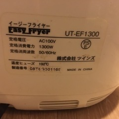 家電 キッチン家電 Easy Fryerの画像