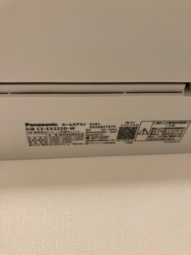 パナソニック Eolia エオリア 2022年製 CS-EX222D