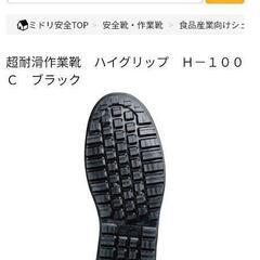 飲食店で利用されてる滑り止め付き。値段交渉可能。の画像