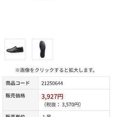 飲食店で利用されてる滑り止め付き。値段交渉可能。の画像