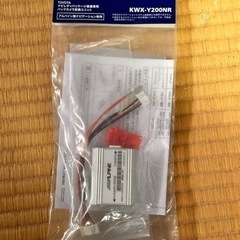 アルパイン KWX-Y200NR接続 配線 廃盤品