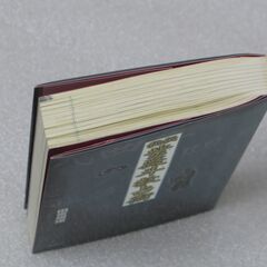 秘伝紫薇斗数占術 田宮規雄の画像