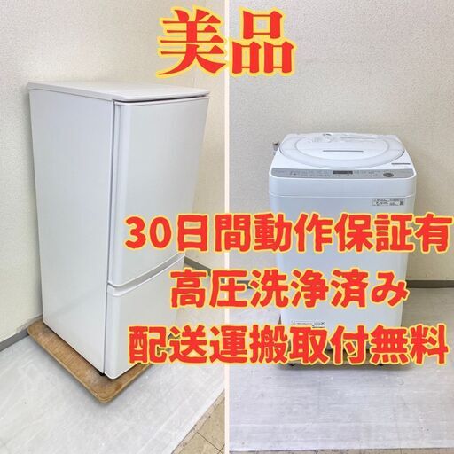 【人気】冷蔵庫MITSUBISHI 146L 2022年製 MR-P15G-W 洗濯機SHARP 7kg 2021年製 ES-GE7E-W UQ86775 UG85090