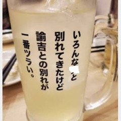ヤングシニア【減酒道場】めげずに道連れ募集vol.02