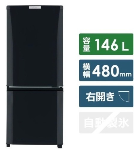【引取先決定】三菱冷蔵庫 家電 キッチン家電 冷蔵庫